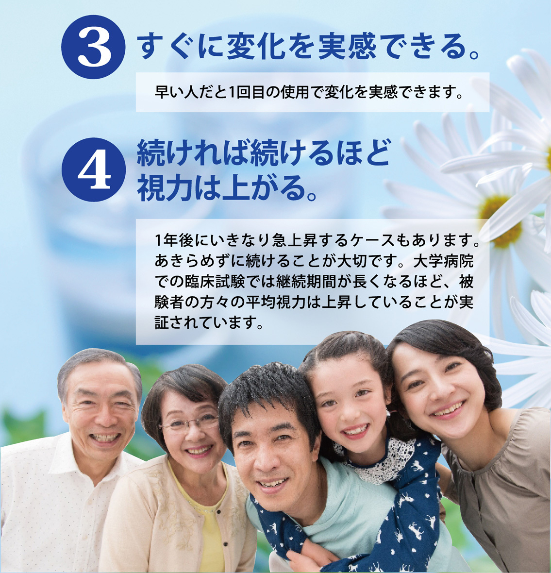 アイパワーの特徴2