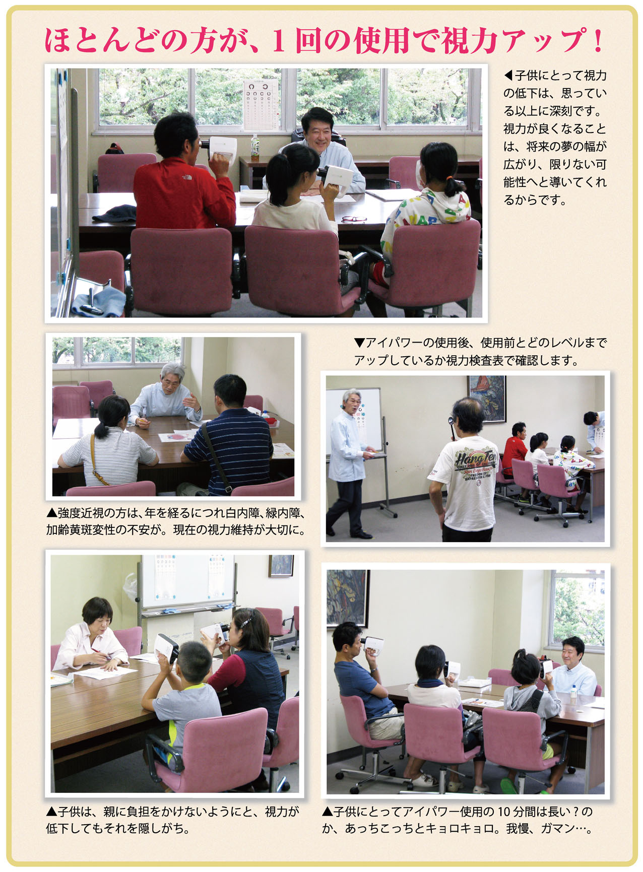 静岡市民文化会館で視力回復法・無料体験会開催2